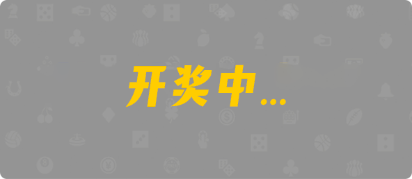 加拿大pc28预测结果走势分析,加拿大28刮刮乐咪牌大象,飞飞28预测专业幸运28预测咪牌